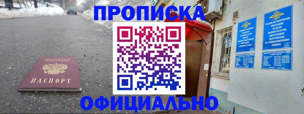 прописка иностранных граждан в Читинской области